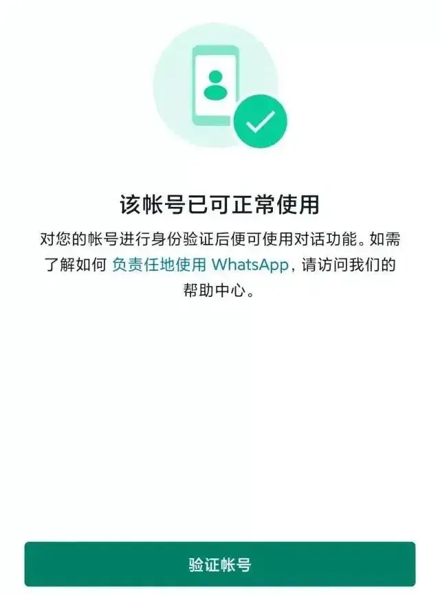 WhatsApp养号技巧_WhatsApp_WhatsApp账号注册步骤