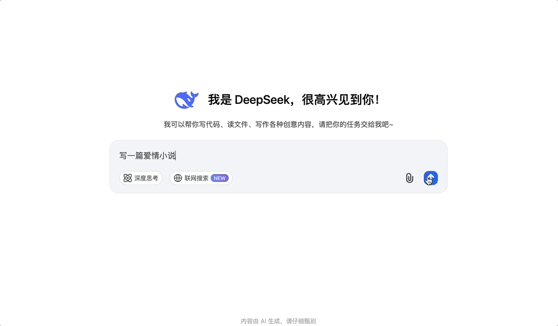 DeepSeek-R1 发布 2025/01/20