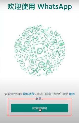 whatsapp下载安卓新版