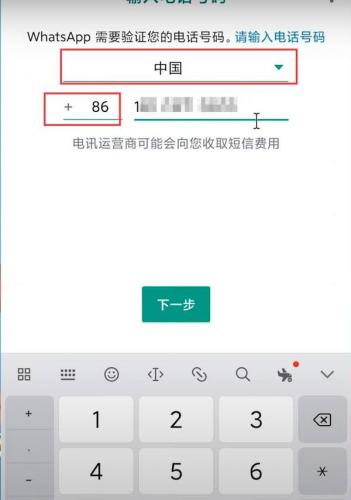 whatsapp下载安卓新版