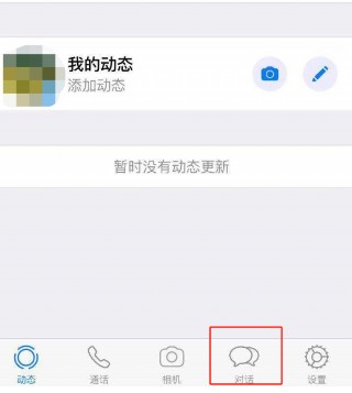whatsapp安卓