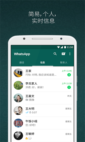 whatsapp最新版本安卓