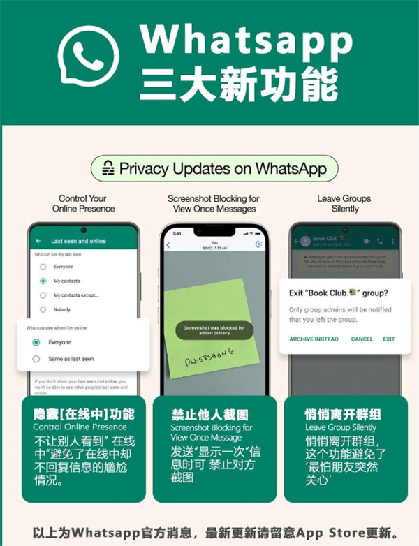 whatsapp手机最新版本下载