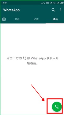 WhatsApp官方下载2025