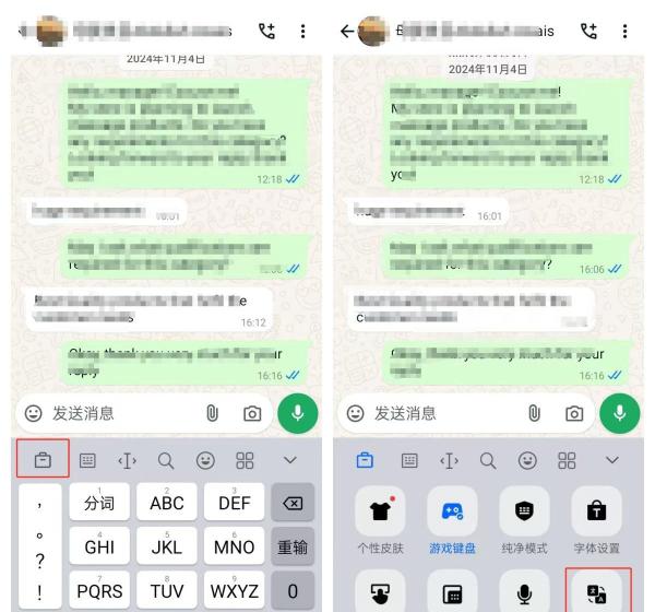 WhatsApp使用攻略