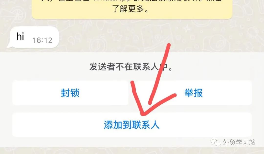 WhatsApp养号攻略