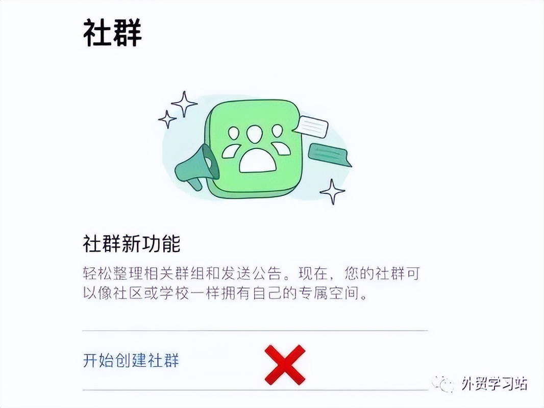 WhatsApp养号攻略
