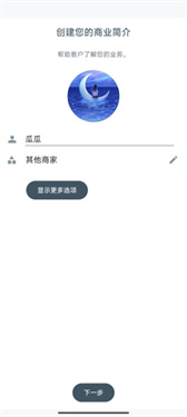 WhatsApp Business怎么注册账号