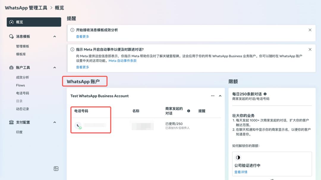 三分钟掌握WhatsApp账号类型与注册技巧：出海广告主投放必读