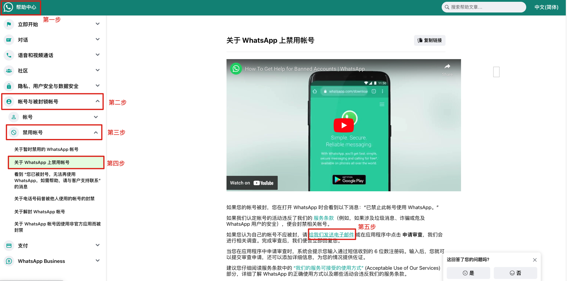 WhatsApp封号的原因？怎么解封防封？这里有一份最全指南