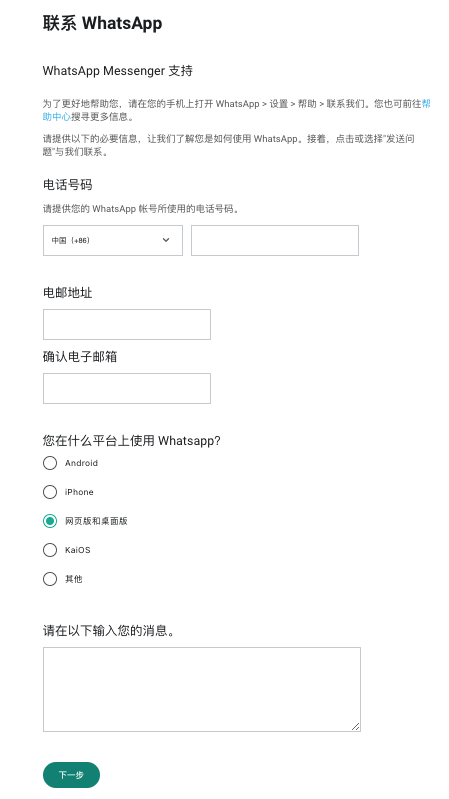 WhatsApp封号的原因？怎么解封防封？这里有一份最全指南