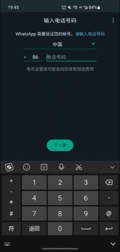 whatsapp安卓版官网版
