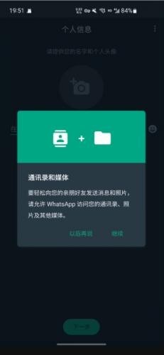 whatsapp安卓版官网版
