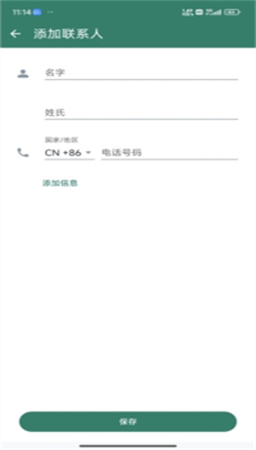 whatsapp最新版
