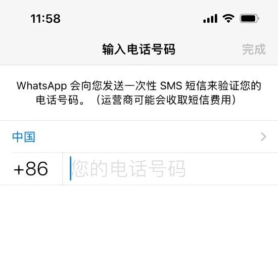 whatsapp免登录