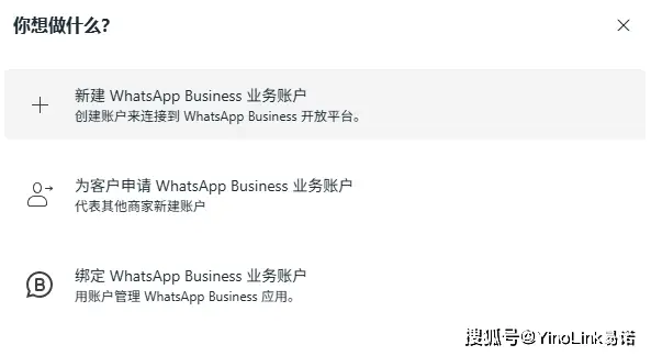 WhatsApp Business Platform注册流程_WABA账号费用标准_WhatsApp
