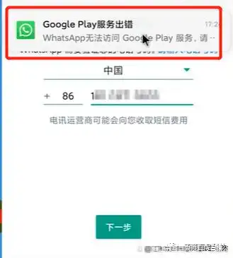 WhatsApp_WhatsApp Windows电脑安装包_WhatsApp注册教程