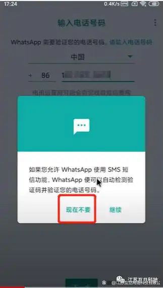 WhatsApp Windows电脑安装包_WhatsApp注册教程_WhatsApp