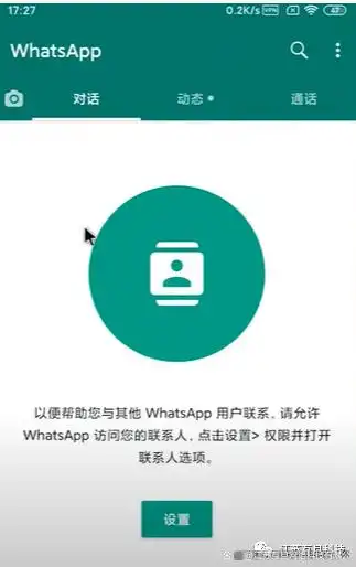 WhatsApp注册教程_WhatsApp Windows电脑安装包_WhatsApp