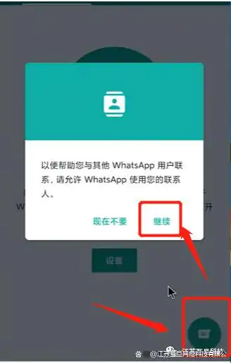 WhatsApp注册教程_WhatsApp_WhatsApp Windows电脑安装包