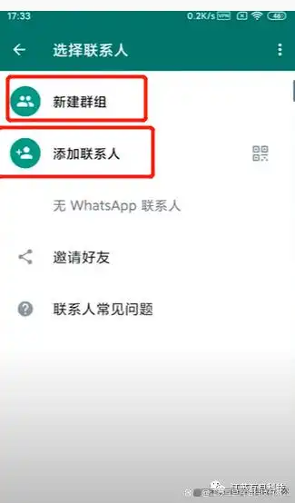WhatsApp_WhatsApp注册教程_WhatsApp Windows电脑安装包