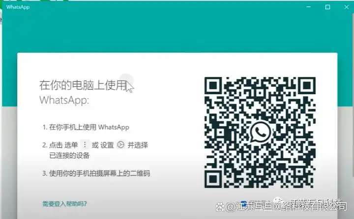 WhatsApp注册教程_WhatsApp_WhatsApp Windows电脑安装包