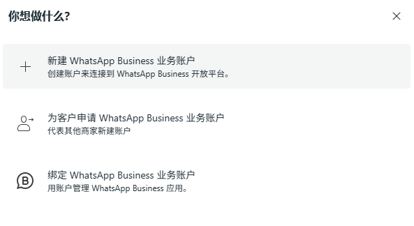 三分钟掌握WhatsApp账号类型与注册技巧：出海广告主投放必读