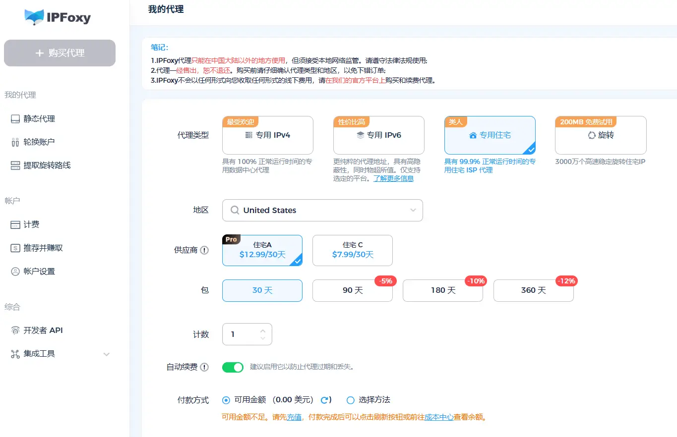 IPFoxy代理服务测评维度_WhatsApp多账号管理代理IP_WhatsApp