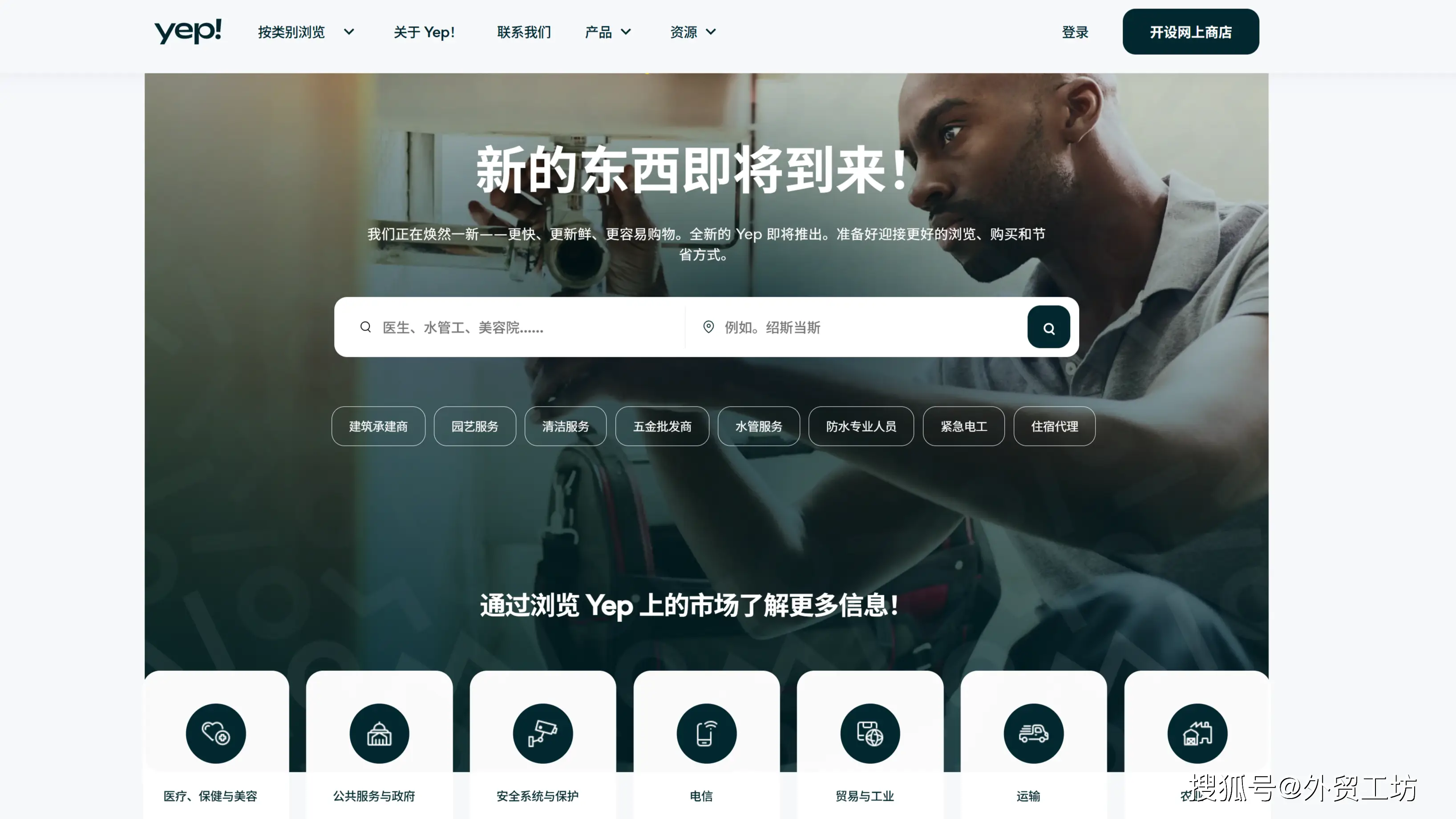 南非市场概况_WhatsApp_出口到南非的主要商品