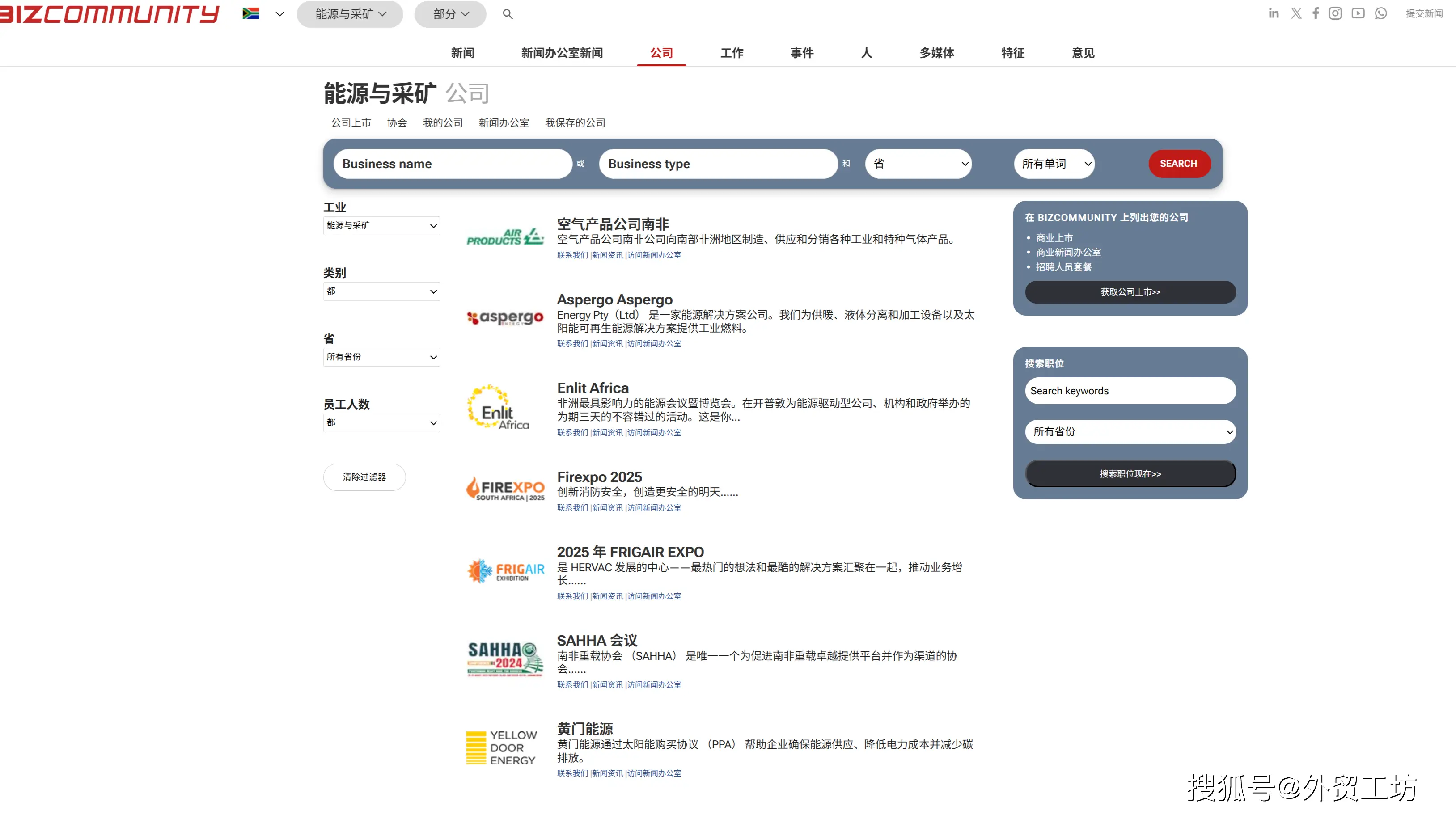 出口到南非的主要商品_WhatsApp_南非市场概况