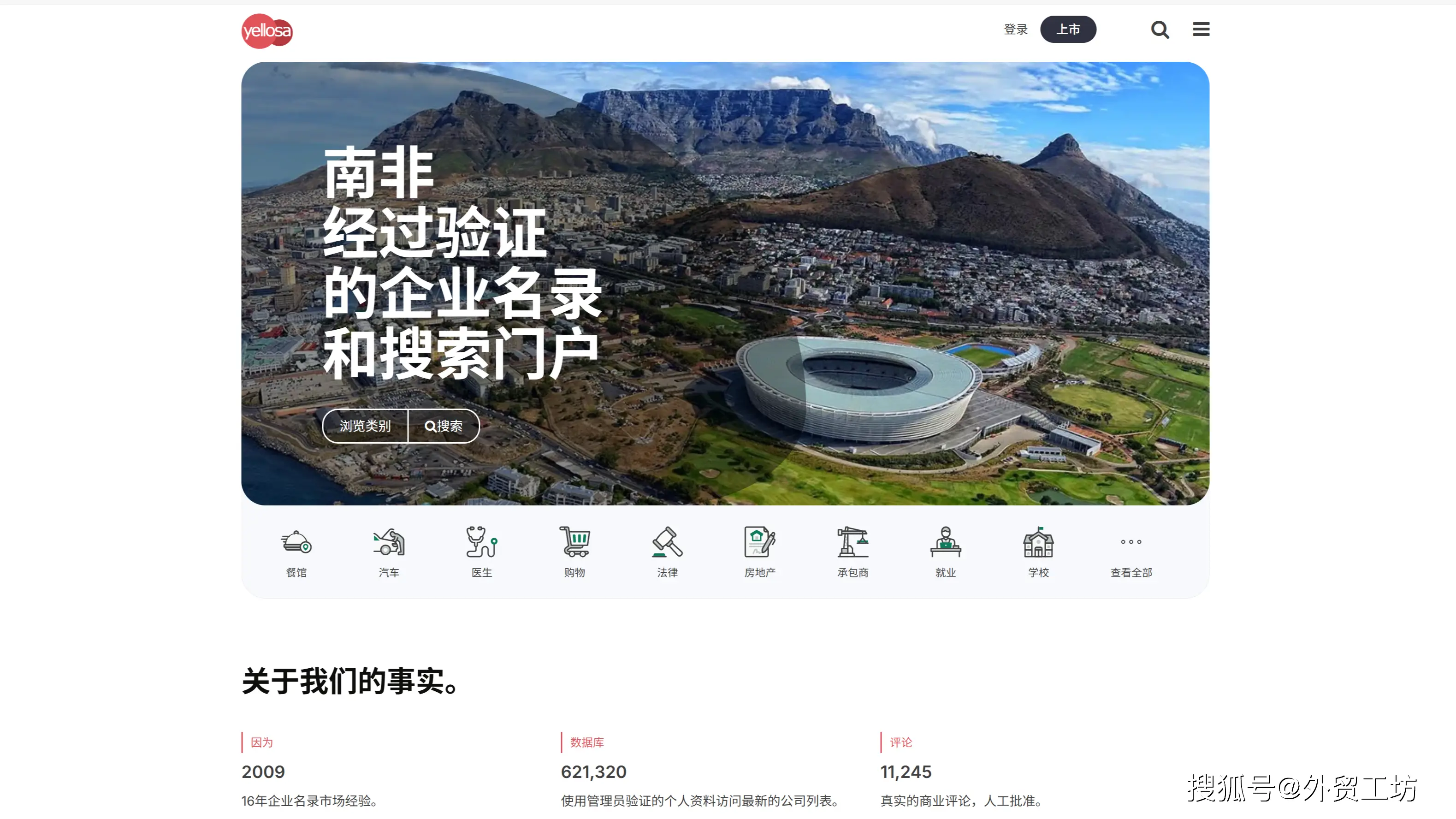 南非市场概况_WhatsApp_出口到南非的主要商品