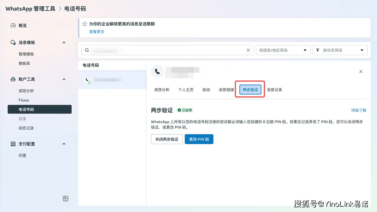 WhatsApp Business Platform注册流程_WhatsApp_WABA账号费用标准